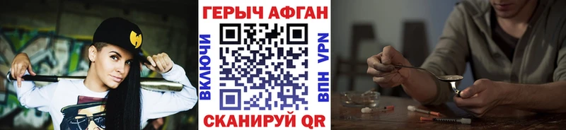 Героин VHQ  Омск 