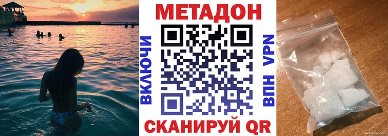 Метадон кристалл  МЕГА tor  Омск  купить  цена 